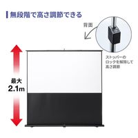 サンワサプライ プロジェクタースクリーン(床置き式・100型・アスペクト比16:9) PRS-Y100HD 1枚（直送品）