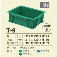積水テクノ成型　セキスイ　ＣＯ2削減コンテナ　Ｔー9　エコグレー　GT9H　1個