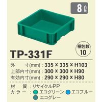 積水テクノ成型　セキスイ　ＣＯ2削減コンテナ　ＴＰー331Ｆ　エコグリーン　GP331FG　1個