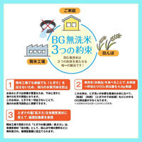 北海道産 ゆめぴりか 5kg BG無洗米 令和7年産 米 お米 東洋ライス
