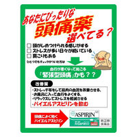バイエルアスピリン 30錠入 佐藤製薬  解熱鎮痛薬 頭痛 生理痛 腰痛 歯痛 非ピリン系鎮痛薬【指定第2類医薬品】