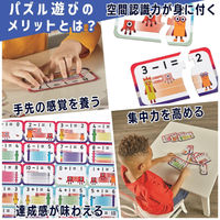 hand2mind　Adding　and　Subtracting　Puzzle　Set　95402　1セット