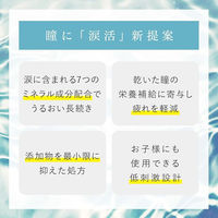 ティアラル モイスチャーリッチセラム 13ml I-ne 目薬 目の疲れ 目のかすみ【第3類医薬品】