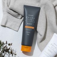 ナイス＆クイック ボタニカルブラックホットクレンジングジェル ミニサイズ  30g ボーテ・ド・モード