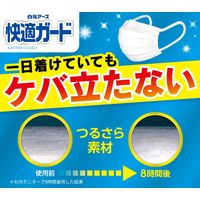 白元アース 快適ガードマスク ふつうサイズ ライトグレー 使い捨て　不織布　プリーツマスク 1袋（7枚入）