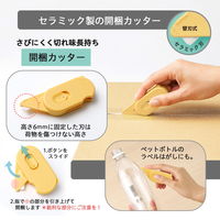 プラス カッター 多機能ダンボールカッター 開梱用 アケトル 本体 イエロー 36751 1セット（1個×5）