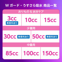 P&G ウィスパー うすさら吸水 女性用 軽度尿ケア製品 無香料 30cc 22cm 44枚 4987176265869 5パック(44枚入)