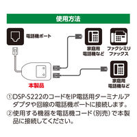 ナカバヤシ 6極2芯　電話回線2分配切替器　自動切替タイプ DSPーS222 1個