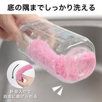 びっくりフレッシュ ピカピカ細口ボトル洗い 口の狭いペットボトルが洗える 冷水筒 洗剤いらず ピンク 日本製 1セット（1個×5）サンコー