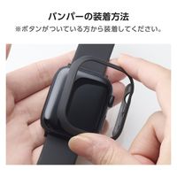 アップルウォッチ カバー Series 10 [ 46mm ] バンパー ハード ブラック AW-24ABPPBK エレコム 1個（直送品）