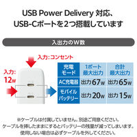 モバイルバッテリー コンセント 一体型 5000mAh PD 最大67W ホワイト DE-AC11-5000WH エレコム 1個（直送品）