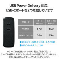 モバイルバッテリー コンセント 一体型 5000mAh PD 最大67W ブラック EC-C22LBK エレコム 1個（直送品）