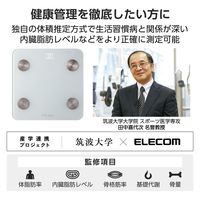 体重計 体組成計 ヘルスメーター Bluetooth スマホ連動 ホワイト EFSBT01WH エレコム 1個