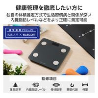 体重計 体組成計 ヘルスメーター Bluetooth スマホ連動 ブラック HCS-BTFS01BK エレコム 1個（直送品）