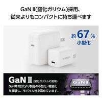 USB充電器 タイプC Type-C PD 30W USB-C×1 小型 ホワイト MPA-AC10230WH エレコム 1個