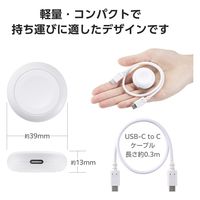 Apple Watch 充電器 USB-Cケーブル 0.3m 高速充電 ホワイト MPA-AWCDFCQWH エレコム 1個