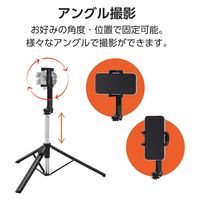 スマホ Bluetooth 三脚 自撮り棒 2Way 床置き 最大1400mm 黒 P-STSR03120BK エレコム 1個（直送品）
