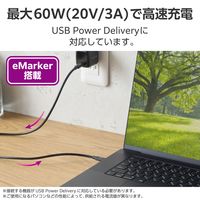 USB4 タイプCケーブル USB-C to C 1m PD 60W 黒 USB4-V2CC10NBK エレコム 1個（直送品）
