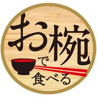 お椀で食べるカップヌードル味噌 1セット(3食パック×3) 日清食品