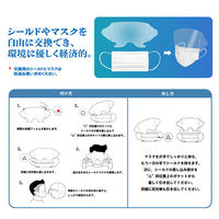 つばさ 医療用サージカルマスクφシールド付き 2982 アイシールド付きマスク　使い捨て　目を保護　1箱（50セット入）