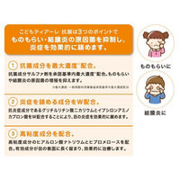 こどもティアーレ抗菌 0.5ml×18本 オフテクス 使い切りタイプ 防腐剤フリー ものもらい 結膜炎【第2類医薬品】