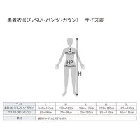 竹虎 患者衣じんべい S 800512 1枚