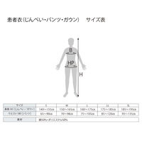 竹虎 患者衣じんべい M 800513 1枚