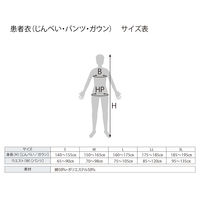 竹虎 患者衣じんべい L 800514 1枚