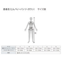 竹虎 患者衣ガウン M 800533 1枚