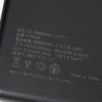 5000mAh薄型モバイルバッテリー アイボリー LAKOLE/ラコレ