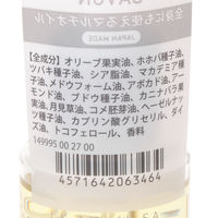 ヘアオイル(サボン) LAKOLE/ラコレ