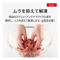 パナソニック 単機能電子レンジ NE-FL1C-W 1台