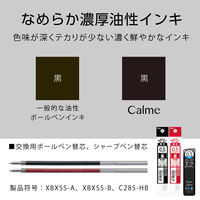 ぺんてる 多機能ペン 限定 Calme カルム 2+S 0.5mm シーブルー軸 BXAW355L3 1本