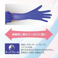 ミズムジャパン MISM クリーンニトリル手袋S 粉なし 100枚入り ダークブルー 【食品衛生法適合】 1箱（直送品）