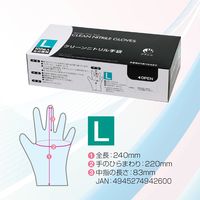 ミズムジャパン MISM クリーンニトリル手袋L 粉なし 100枚入り ブラック 【食品衛生法適合】 1箱（直送品）