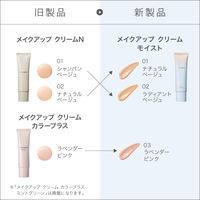 naturaglace（ナチュラグラッセ） メイクアップクリームモイスト01 ナチュラルベージュ 30g SPF50+・PA+++