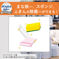 【専用空ボトル付き】CHARMY Magica(チャーミーマジカ) 除菌+ プロフェッショナル ハーバルグリーン 業務用詰替3.8L 1箱（3個入） ライオン