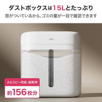 Deli 静音A4据え置型クロスカットシュレッダー クレジットカード・ホチキス裁断可 静か 最大細断枚数A4/6枚 T001 1個