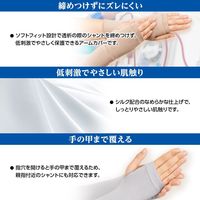 オオサキメディカル 肌にやさしいアームカバー ショート ブラック 75310 1個（2枚入）