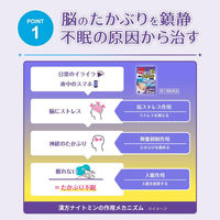 漢方ナイトミン 抑肝散錠 40錠 小林製薬 漢方製剤 不眠 神経症【第2類医薬品】