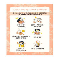 ジツボンＳ200錠 太田胃散　女性ホルモンの乱れ 月経不順 月経痛 冷え性 のぼせ むくみ 更年期障害 イライラ【第3類医薬品】