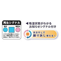 セーフラン安全用品 繰り返し使えるクローゼット用除湿・消臭シート 2枚セット HZ011 1セット(2枚入)（直送品）