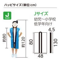 アーテック サテンロングハッピ 青 J（ハチマキ付） 14425（直送品）