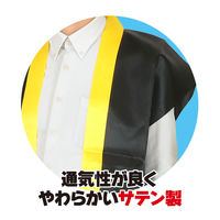 アーテック サテンロングハッピ黒（黄襟）L（ハチマキ付） 2365（直送品）