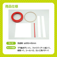 アーテック たいこづくり(プラ製ボディ)バチ付 2809 1セット(2個)（直送品）