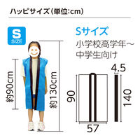 アーテック サテンロングハッピ黒（襟金）S ハチマキ金付 3150（直送品）