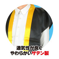 アーテック サテンロングハッピ黒（襟金）L ハチマキ金付 3152（直送品）