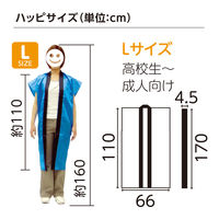 アーテック サテンロングハッピ黒(緑襟)L(ハチマキ付) 3267 1枚