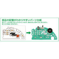 アーテック スピーカーキット 93734（直送品）