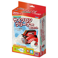 アーテック サイクロンクリーナー組立キット　夏休み工作 97513（直送品）